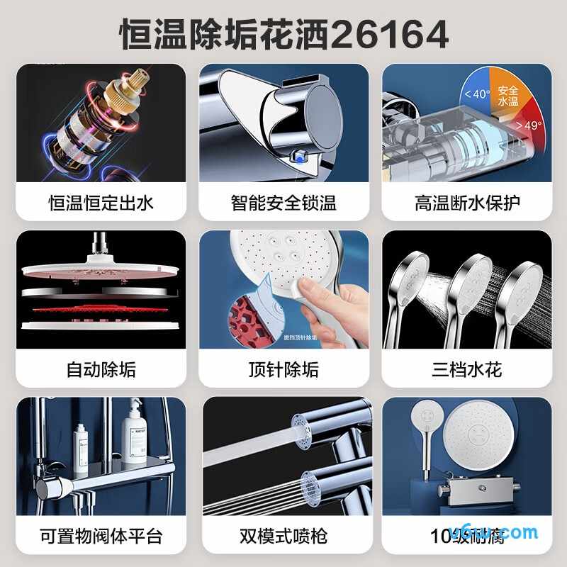 九牧26164-644/1B-1花洒普通花洒图片