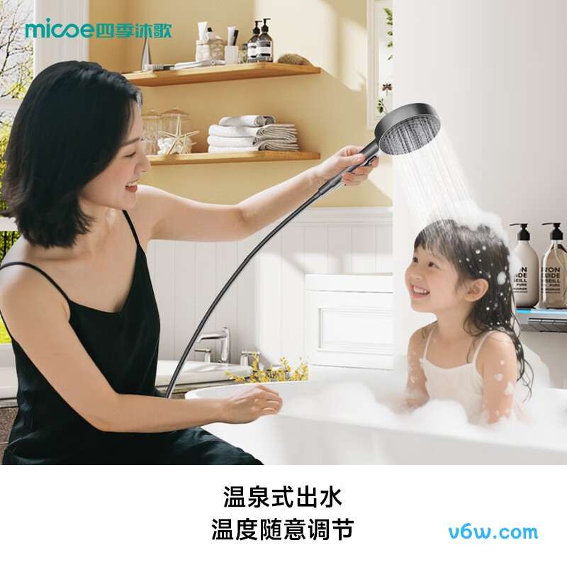 四季沐歌M-A83-5ZXQ花洒智能花洒图片