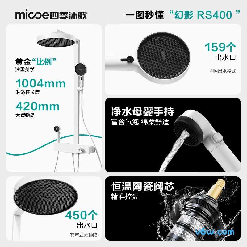 四季沐歌M-A261-4HB花洒智能花洒图片