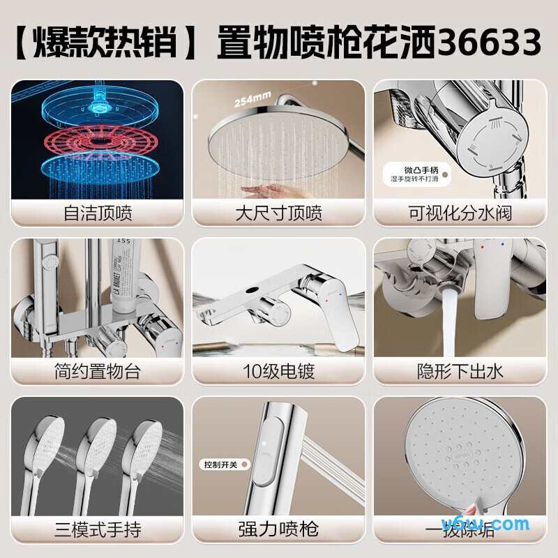 九牧36633-526/1B-1花洒普通花洒图片