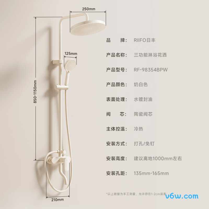 日丰RF-98354BPW花洒