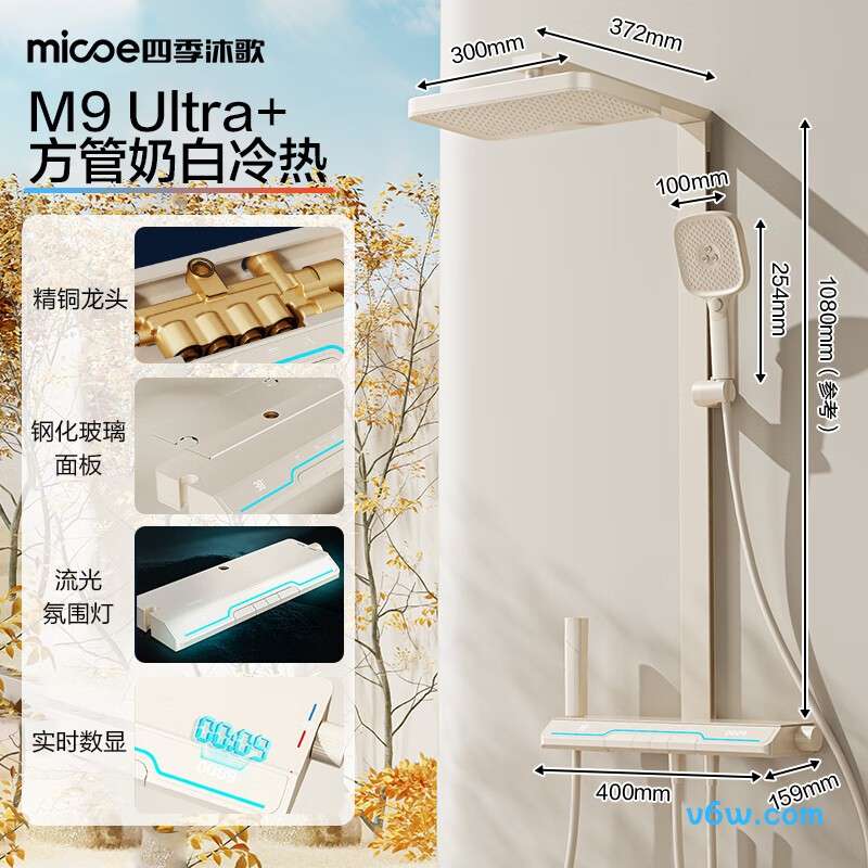 四季沐歌M-A21145-4N花洒