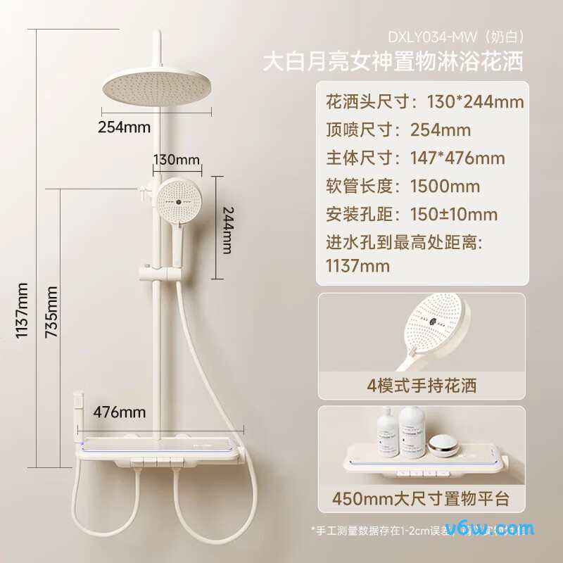 大白DXLY034-MW花洒