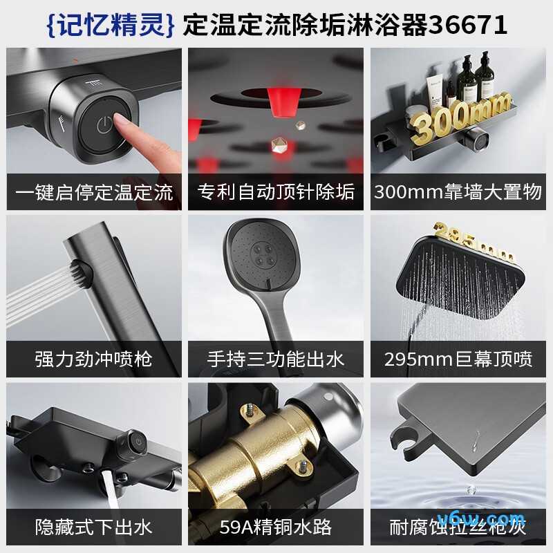 九牧36671-783/HBS-1花洒普通花洒图片