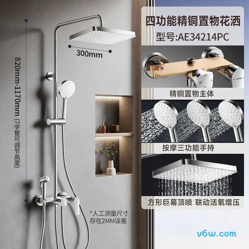 箭牌AE34214CP花洒