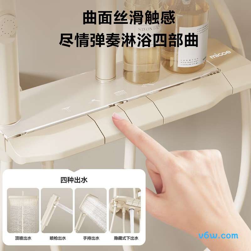 四季沐歌M-A724-4HN花洒普通花洒图片