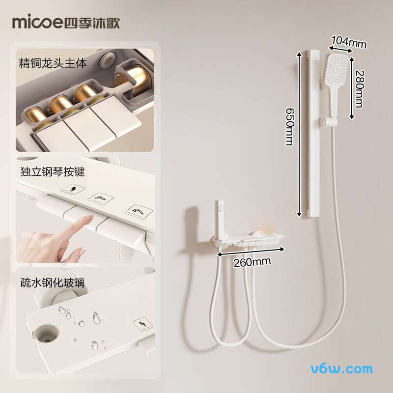 四季沐歌M-A23-2ZN花洒