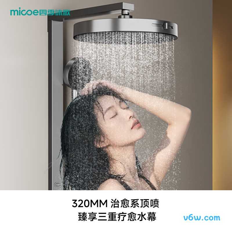 四季沐歌M-A83-5ZXQ花洒智能花洒图片