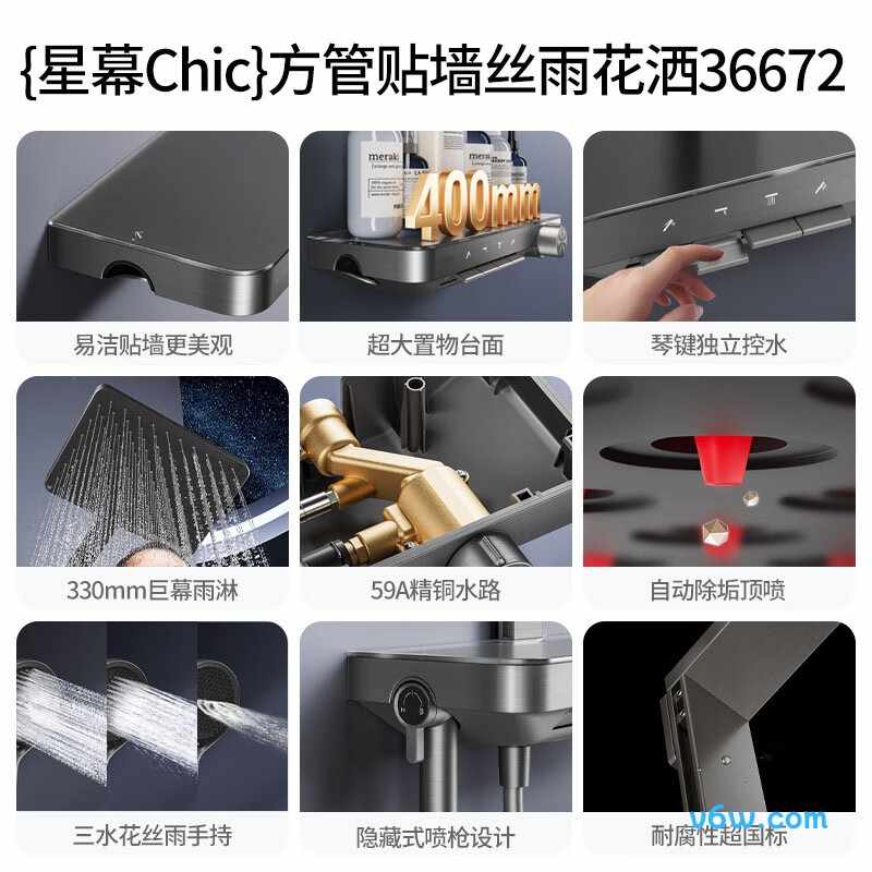 九牧36672-887/HBS-1花洒普通花洒图片