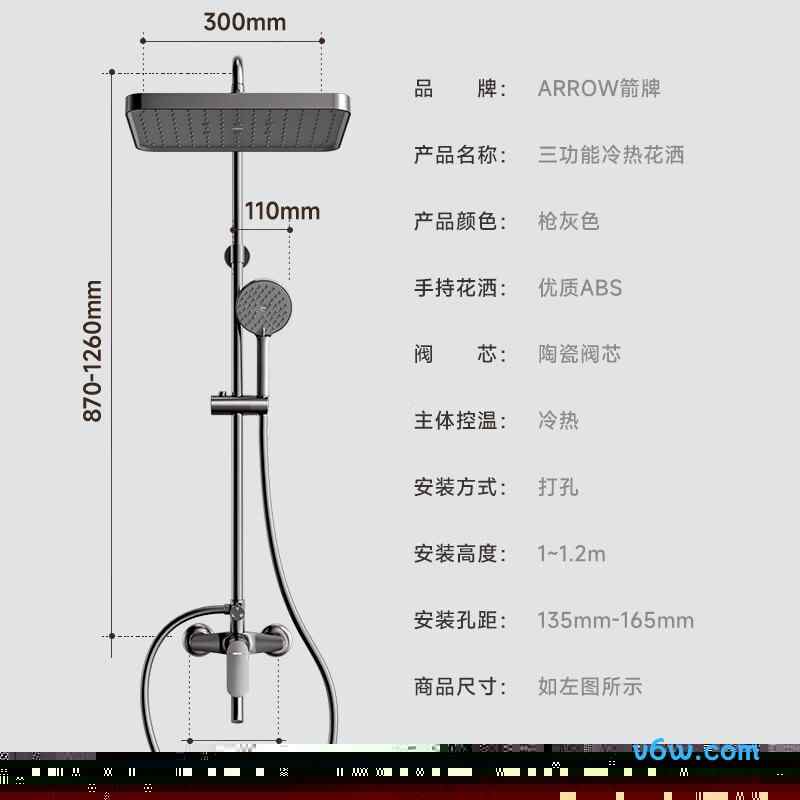 箭牌AE33195SPG花洒