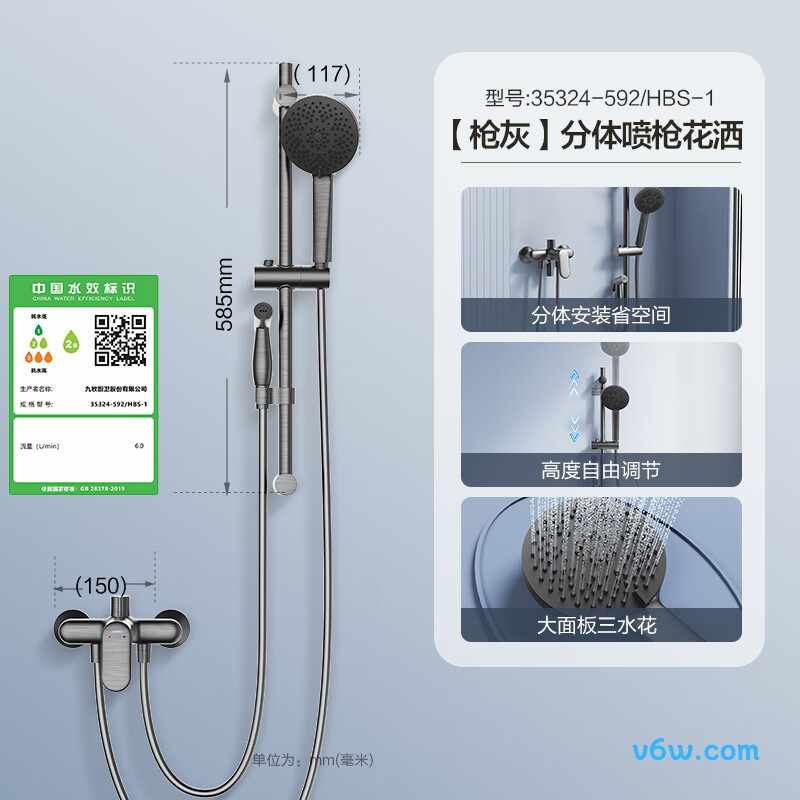 九牧35324-592/HBS-1花洒