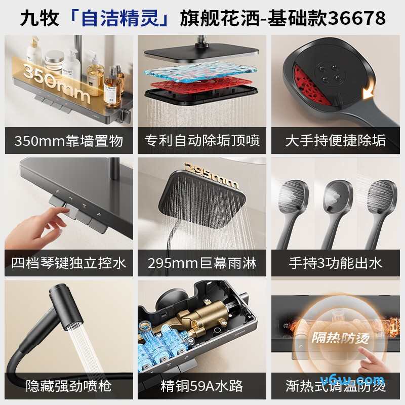 九牧36678-882/HBS-1花洒普通花洒图片