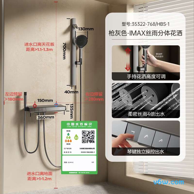 九牧35322-768/HBS-1花洒