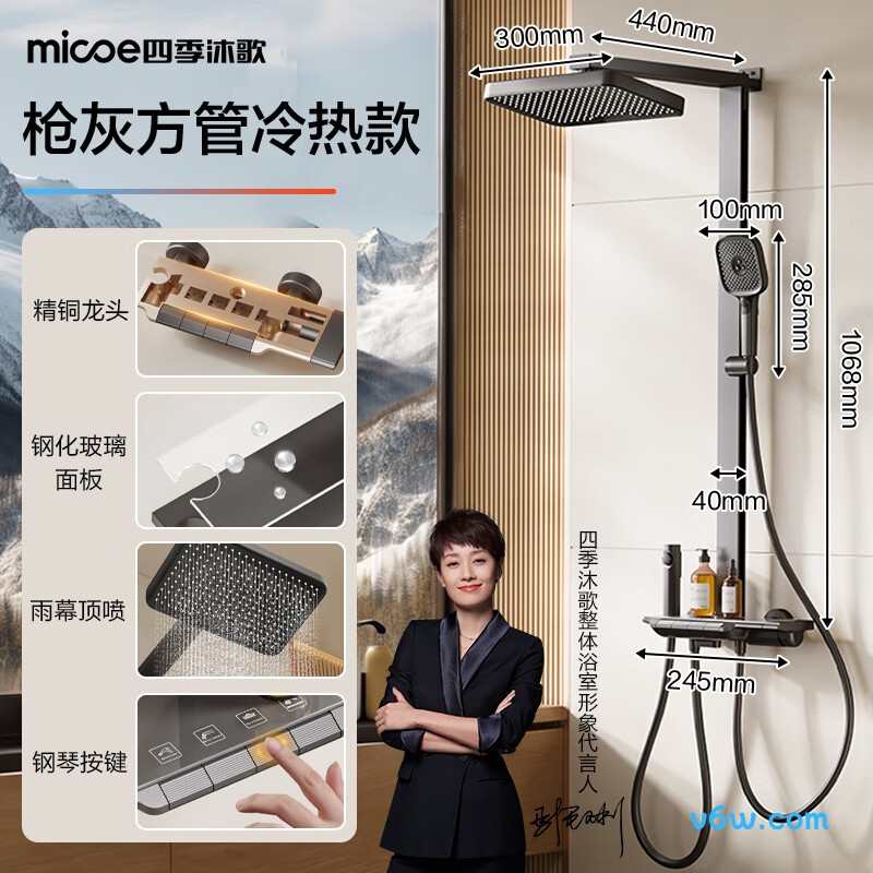 四季沐歌M-A24146-4Q花洒