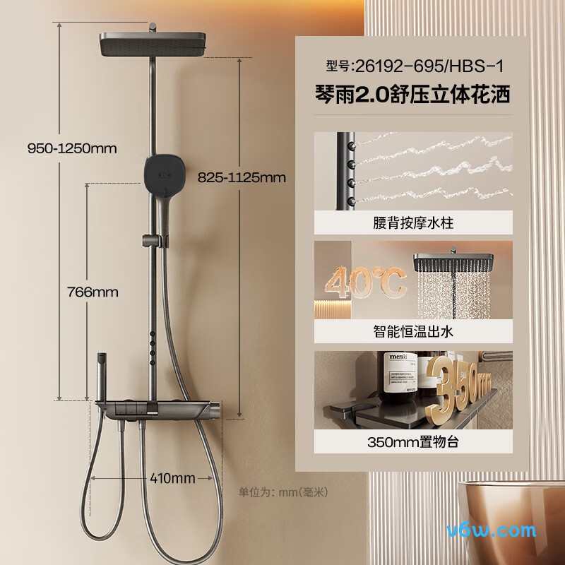 九牧26192-695/HBS-1花洒