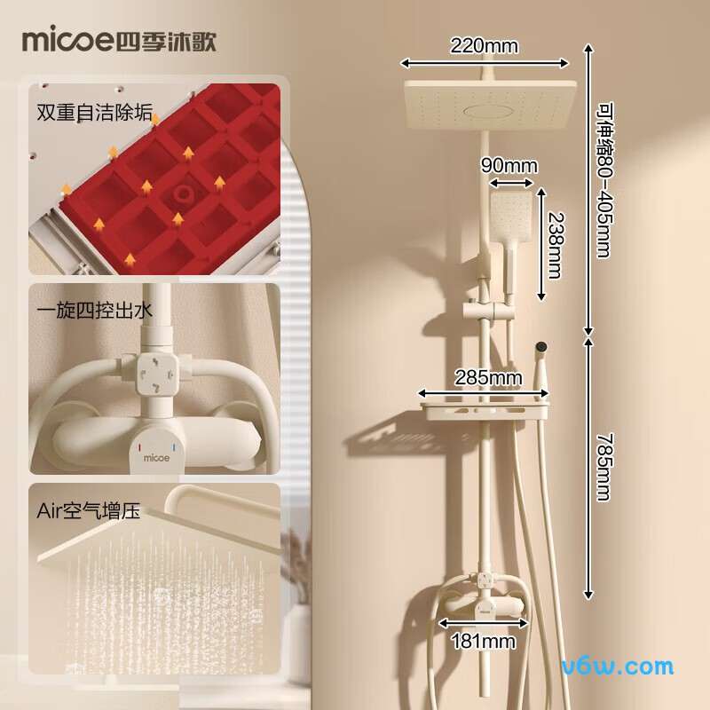 四季沐歌M-A074134-1DA花洒