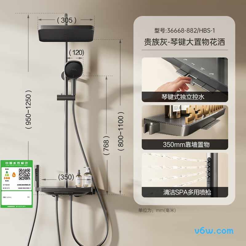 九牧36668-882/HBS-1花洒