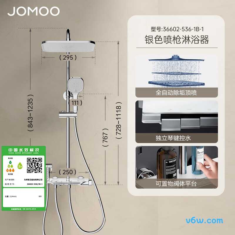 九牧36602-536/1B-1花洒