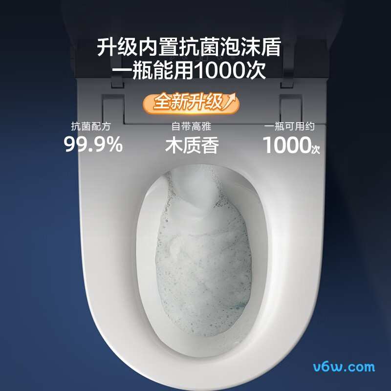 蓝鲸W2.0智能马桶图片