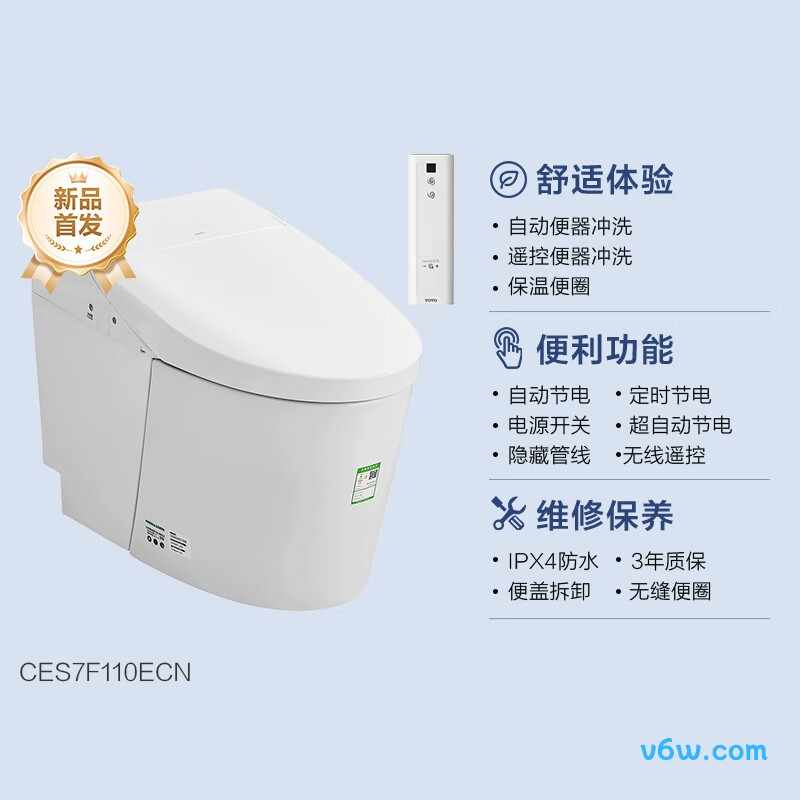 7F110 305智能马桶图片