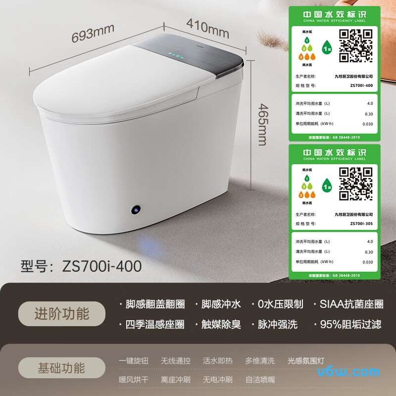 ZS700I-S1-400智能马桶图片