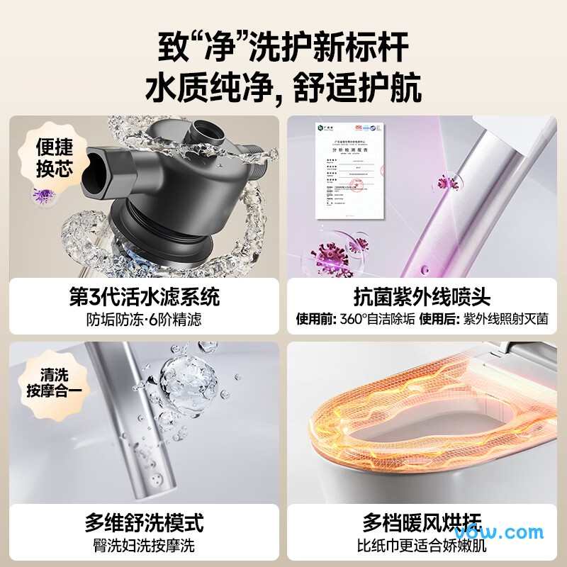 AKE1169M智能马桶图片