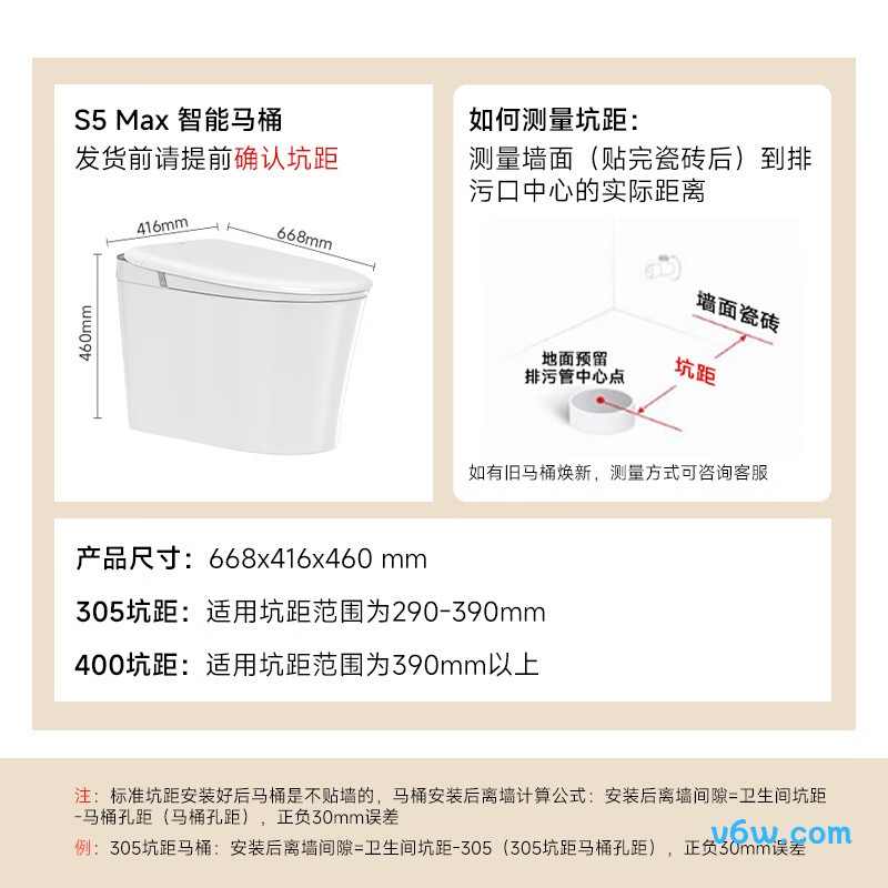 MZQ8930-305-S00-31智能马桶图片