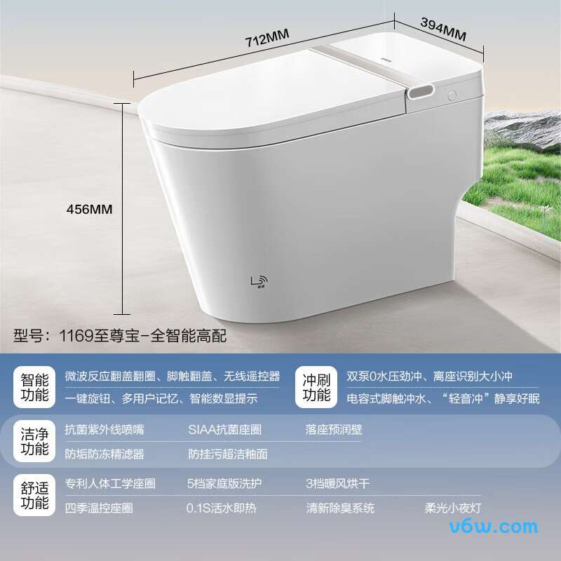 AKE1169M智能马桶图片