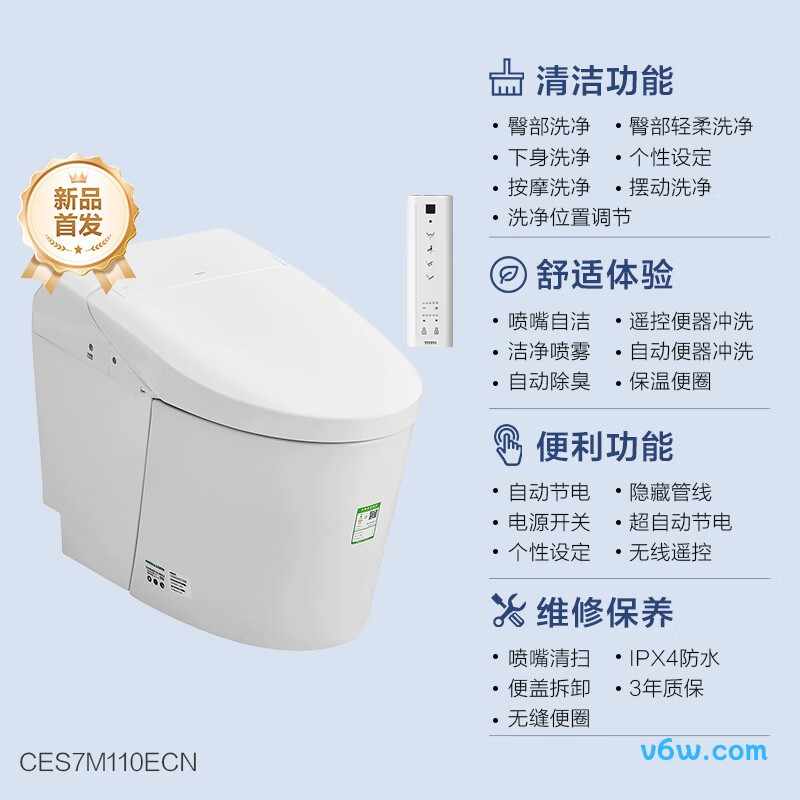 G5Lite 400智能马桶图片