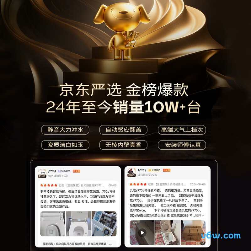 ZS770P-305智能马桶图片