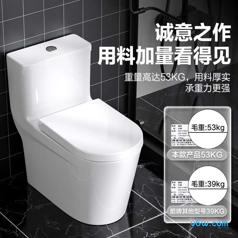 AEB12607M普通马桶图片