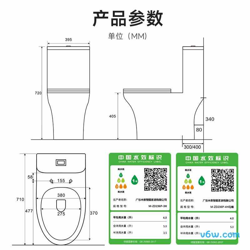 M-ZD236P-3H普通马桶图片
