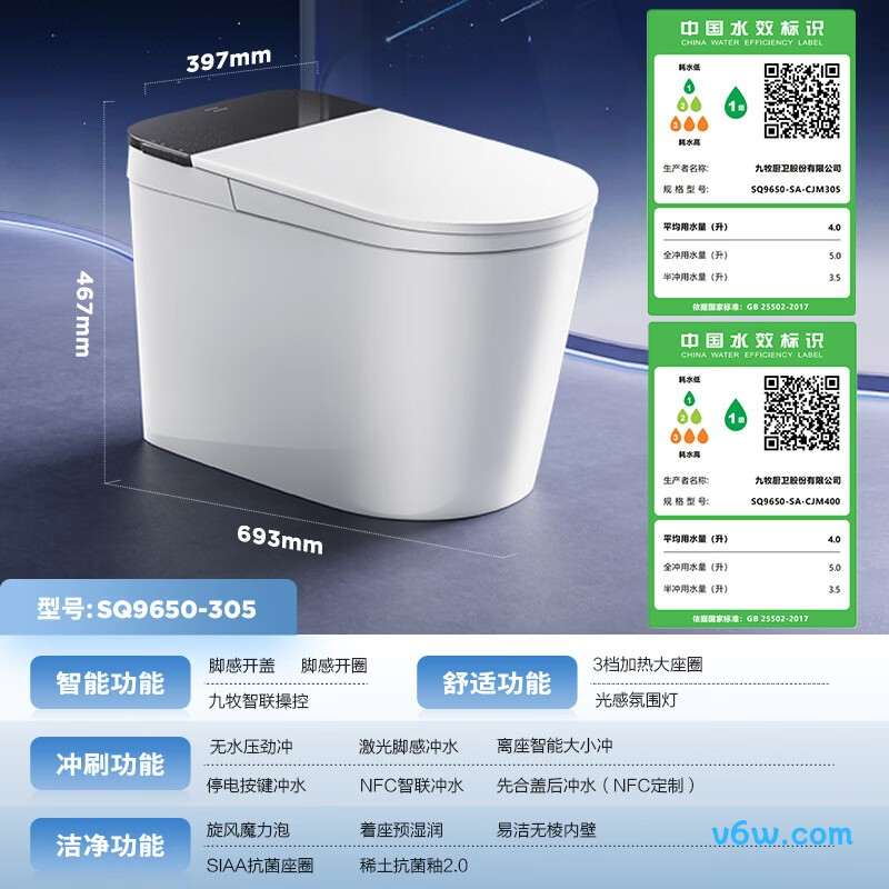 SQ9650-SA-CJM305智能马桶图片