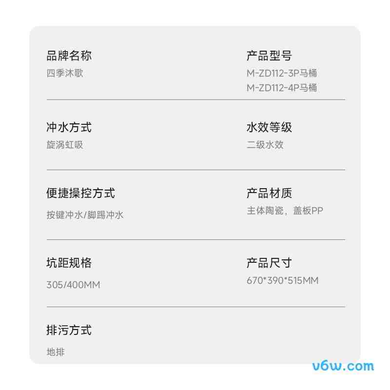 M-ZD112-3P普通马桶图片