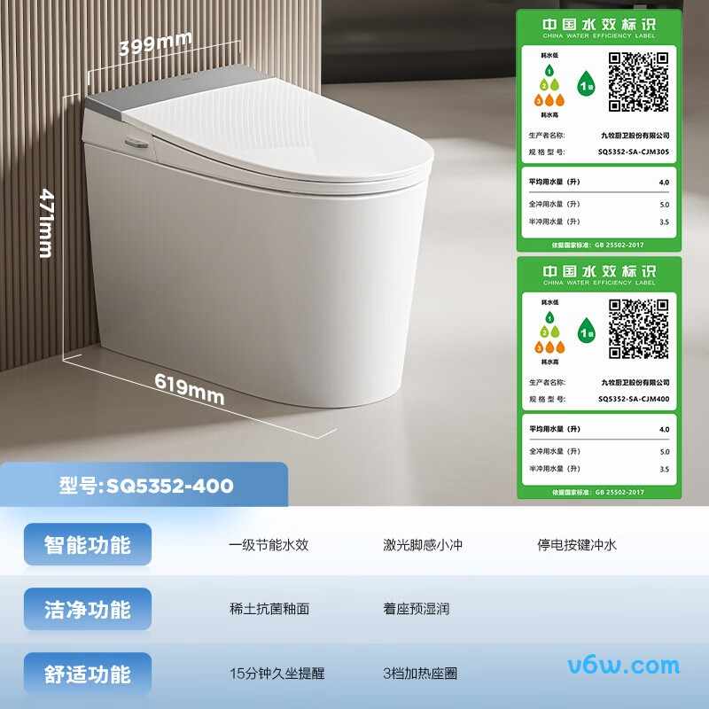 SQ5352-SA-CJM400智能马桶图片