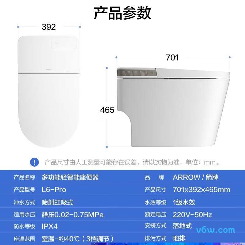 AES1171-PM智能马桶图片