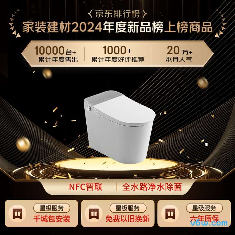 ZS780-305智能马桶图片