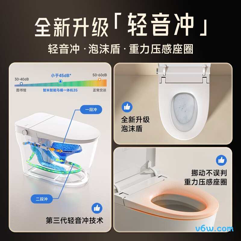 ZNMTY11ZM-400智能马桶图片