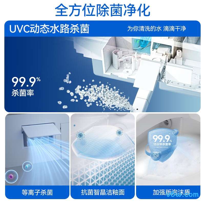 星云pro-400智能马桶图片