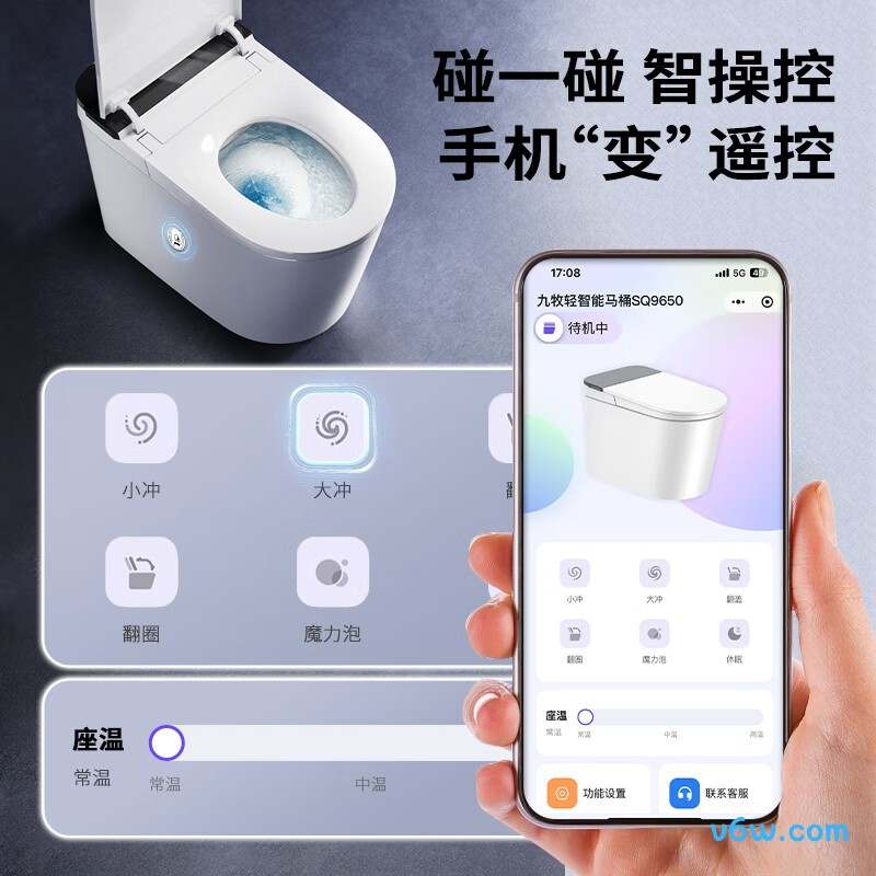 SQ9650-SA-CJM400智能马桶图片