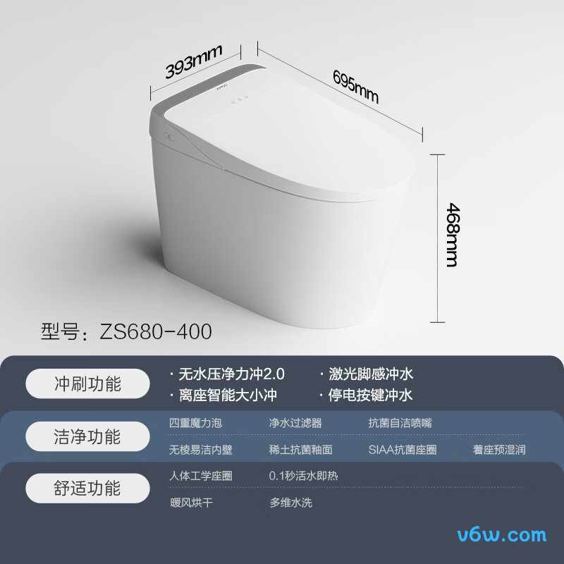 ZS680-400智能马桶图片
