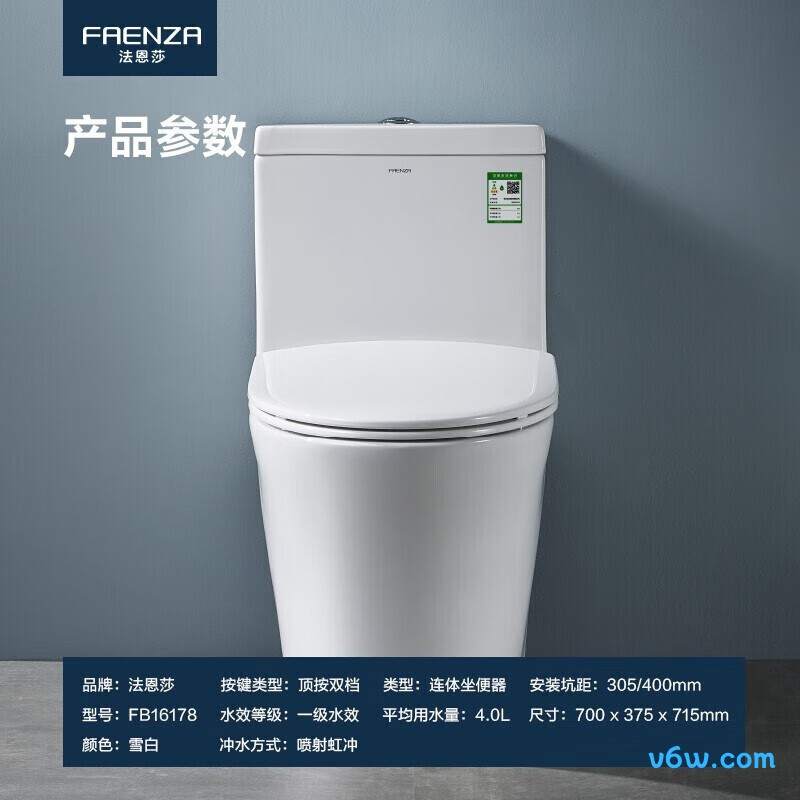FB16178UM普通马桶图片