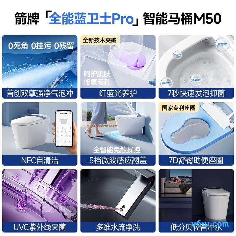 AKE1186-PM智能马桶图片