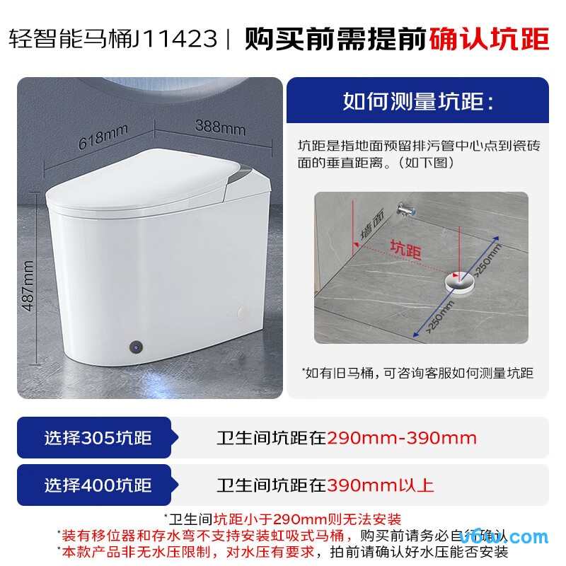 J11423-1-1/41K-1智能马桶图片