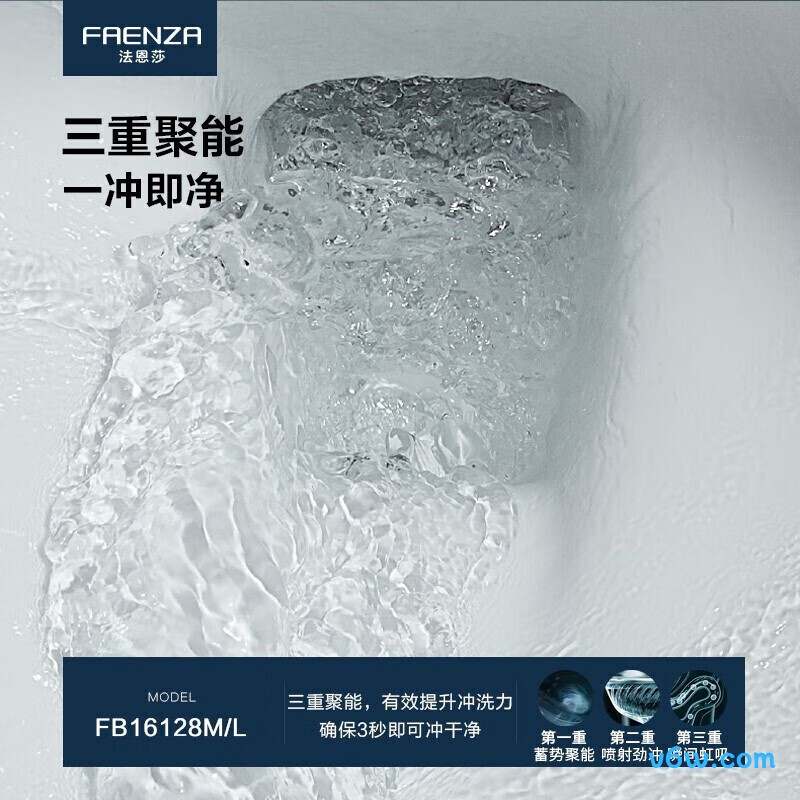 FB16128T普通马桶图片