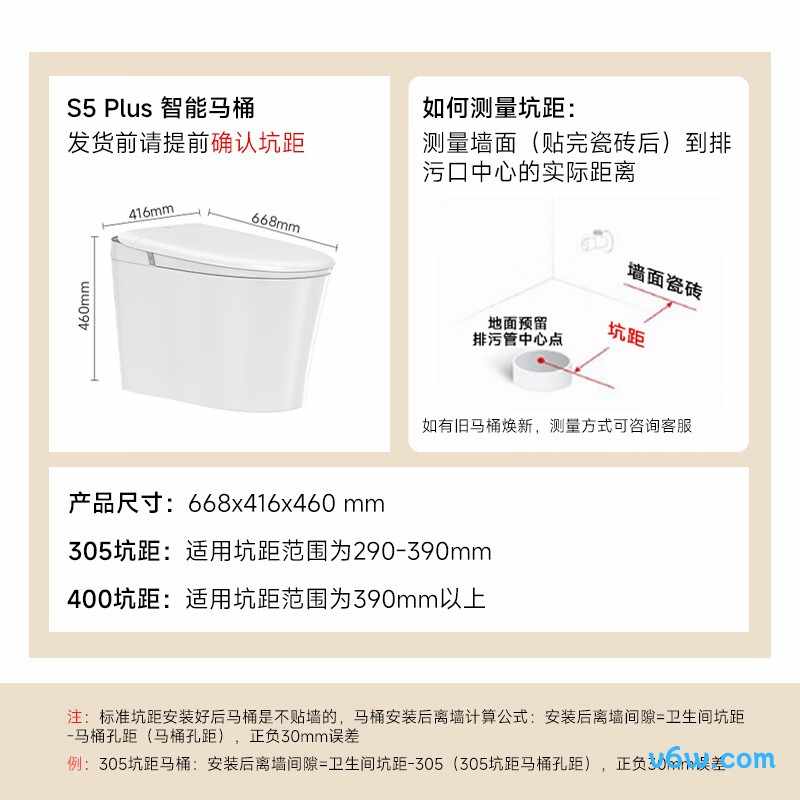 魔力泡S5plus 400智能马桶图片