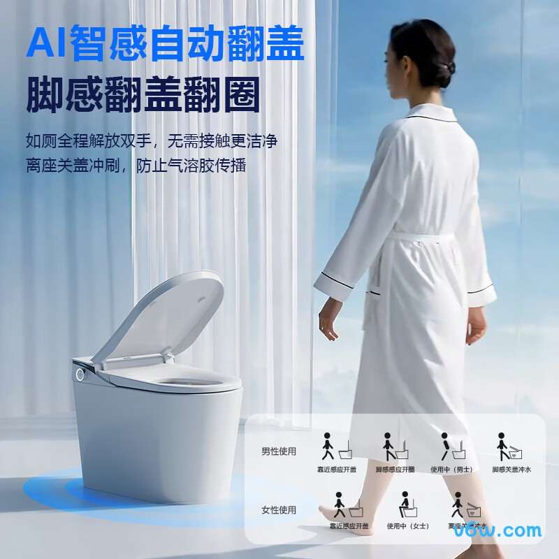 H3E-U40SPro(W5)智能马桶图片