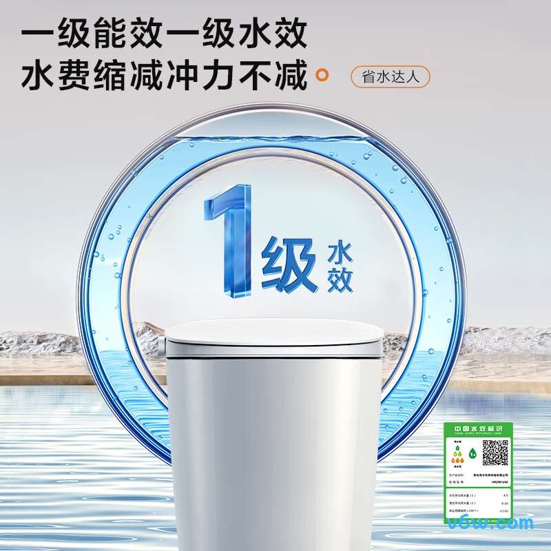 HR290-V30智能马桶图片