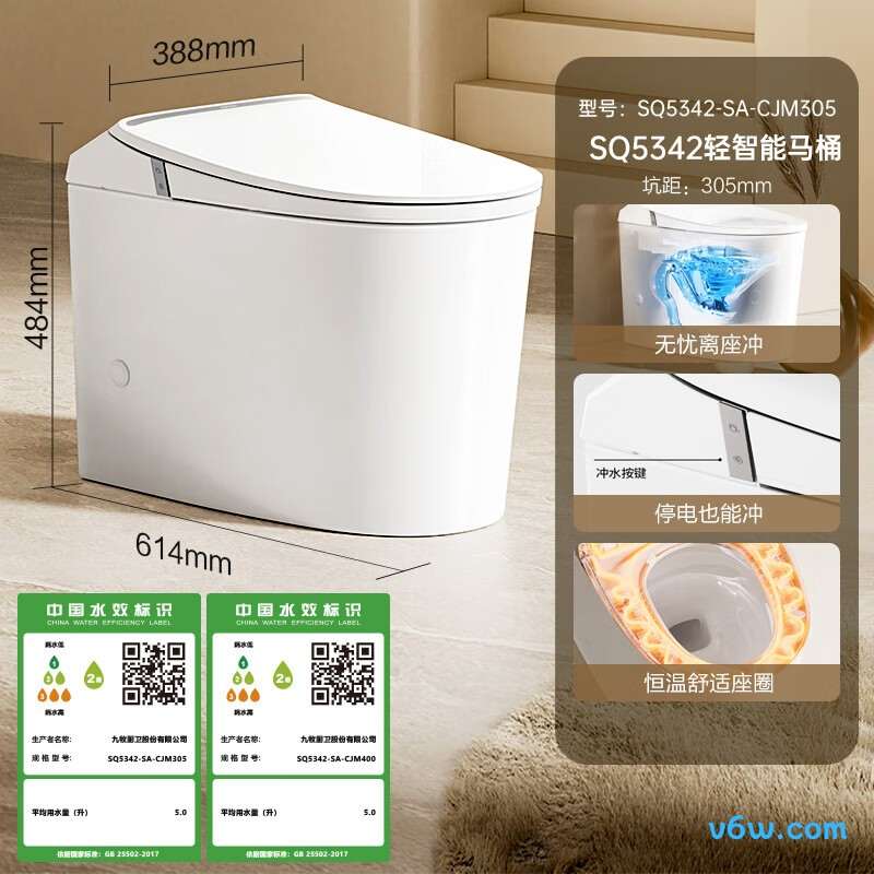 SQ5342-SA-CJM305智能马桶图片