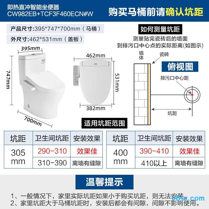 CW982EBT+TCF3F460 400智能马桶图片